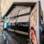 三河ラーメン 日本晴れ - 