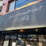 ヌードルボウズ n坊 - 