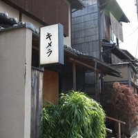 キメラ - 