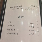 九州酒場 縁 〜えにし〜 - 