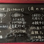 七席中華 コバコ - 