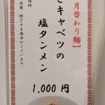 七席中華 コバコ - 