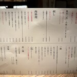 肉料理 おまつ - 