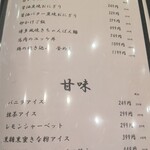 九州酒場 縁 〜えにし〜 - 