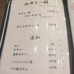 九州酒場 縁 〜えにし〜 - 