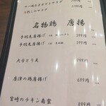 九州酒場 縁 〜えにし〜 - 