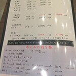 九州酒場 縁 〜えにし〜 - 