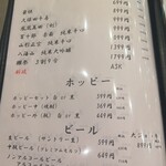 九州酒場 縁 〜えにし〜 - 