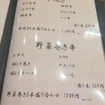 九州酒場 縁 〜えにし〜 - 