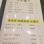 九州酒場 縁 〜えにし〜 - 