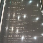 九州酒場 縁 〜えにし〜 - 