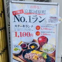 京都ダイニング正義 - ランチメニュー