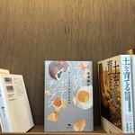 渋谷区ふれあい植物センター - 