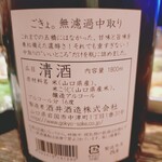 立ち呑み あたりや食堂 - 