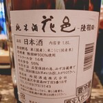 立ち呑み あたりや食堂 - 