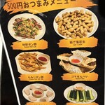 ベトナム料理 SEN - 500円おつまみ、ごませんべいはサービスでつけてくれました。