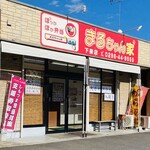 ほっかほか弁当 まるちゃん家 - 外観♫