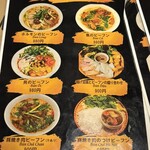 ベトナム料理 SEN - ビーフンは種類豊富。トッピングが色々とあります。