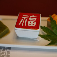 江戸懐石 若福 - 