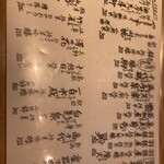 吟魚のはなれ  吟チロリ - 