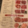炭火焼肉　華苑 京町堀店