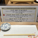 鮨と天ぷら にほんのうみ 柳橋店 - 