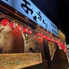 海鮮屋台おくまん 三宮東店
