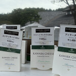 川場田園プラザ - 