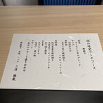 鉄板焼き 空桜 SORA - 