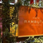 新宿ランブータン - 