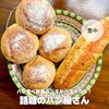 Bakery Cafe Refrain 曽根本店