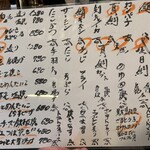 おいしい酒と料理 なかよし - 