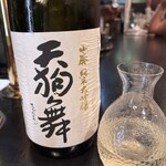 おいしい酒と料理 なかよし - 天狗舞　山廃純大