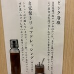 熟成とんかつ フライ家 - 