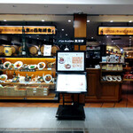 グリルキャピタル東洋亭 - お店の外観