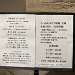 中華そば しば田 - 