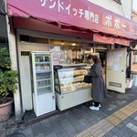 サンドイッチ専門店 ポポー - 外観