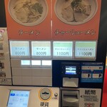 金龍ラーメン - 