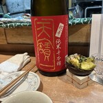 サケノバ シンジ - 