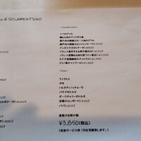 ソラメントゥーノ - 