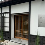 天婦羅くすのき - 