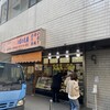 だんごの富士見屋