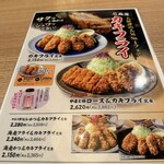 とんかつ とんQ - 