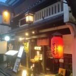 先斗町すいしん - 