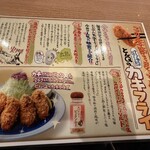 とんかつ とんQ - 