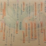 串焼きと煮野菜 下北沢の零や - 