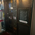 夢酒OGAWA パイプのけむり - 外観１