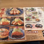 とんかつ とんQ - 