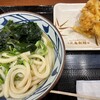 丸亀製麺 羽田空港第1ターミナル