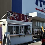 焼きたて屋 - 前から気になっていたこちらの店舗